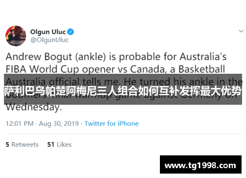 萨利巴乌帕楚阿梅尼三人组合如何互补发挥最大优势 萨利巴乌帕楚阿梅尼三人组合如何互补发挥最大优势